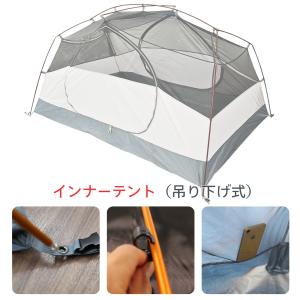 テント 2人用 1人用 2層構造 ソロテント ...の詳細画像4