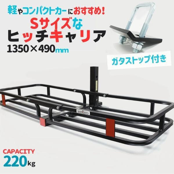 ヒッチキャリアカーゴ ヒッチキャリア ガタ防止 キャリアカーゴ カーゴキャリア 軽用 コンパクトカー...
