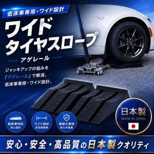 ワイド タイヤスロープ 大型車OK ローダウン...の詳細画像1