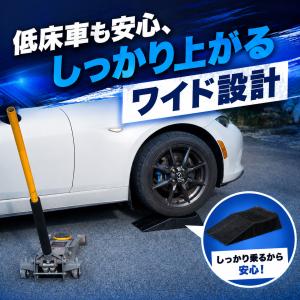 ワイド タイヤスロープ 大型車OK ローダウン...の詳細画像2