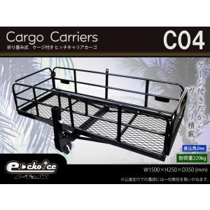 ヒッチキャリアカーゴ　ヒッチキャリア　カーゴキャリア　折り畳み式　ケージ付き