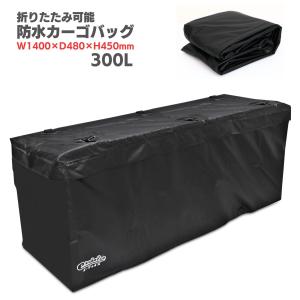 カーゴバッグ 防水バッグ ヒッチキャリアカーゴ 専用バッグ