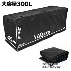 カーゴバッグ 防水 300L ヒッチキャリア ...の詳細画像1