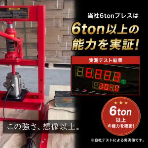 油圧プレス 6T 6ton 6トン ショッププ...の詳細画像2