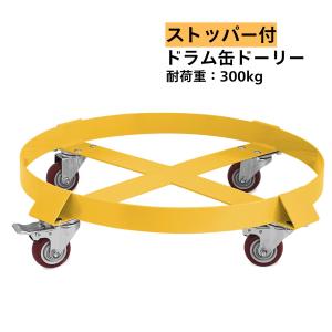 ドラム缶キャリー 最大荷重300kgの買取情報