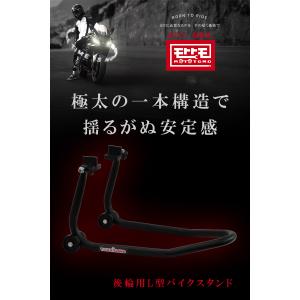 バイクスタンド 後輪 リア メンテナンススタン...の詳細画像1