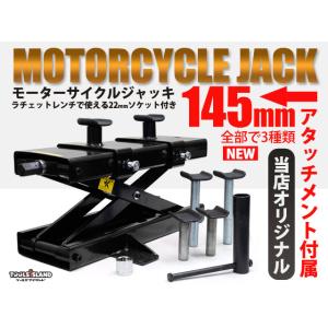バイクリフト バイクジャッキ モーターサイクル...の詳細画像1