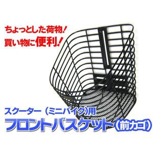 自転車 かご かご 荷台 自転車アクセサリー 自転車 車 バイク 自転車 通販 Yahoo ショッピング