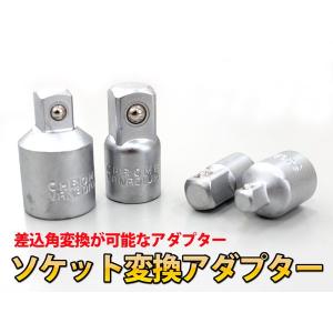 ソケット変換アダプター 4pcセット  ネコポス