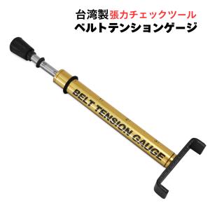 バンドー化学 ペンシル型 テンションメーター BANDO : 伝動機