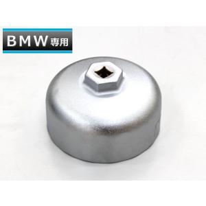 BMW専用オイルフィルターレンチ(86.6mm)