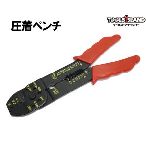 圧着ペンチ 各種配線対応 　 レターパック