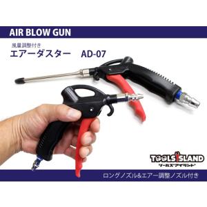 エアーダスター ガン ロングノズル 小型 スプレー 手動 ノズル エアスプレー 掃除 エアーダスター...