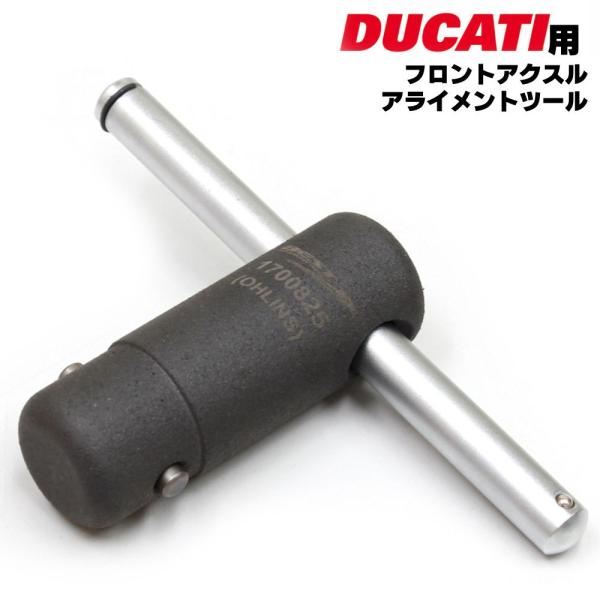 ドゥカティ用 フロントアクスルアライメントツール　オーリンズ（内径車軸25ｍｍ用）送料無料  レター...