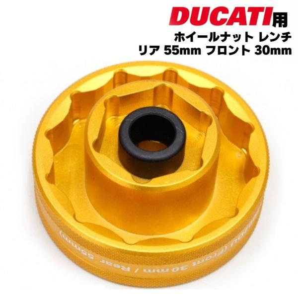 ホイールナット レンチ アルミ ドゥカティ用  アルミ製 リア 55mm フロント 30mm