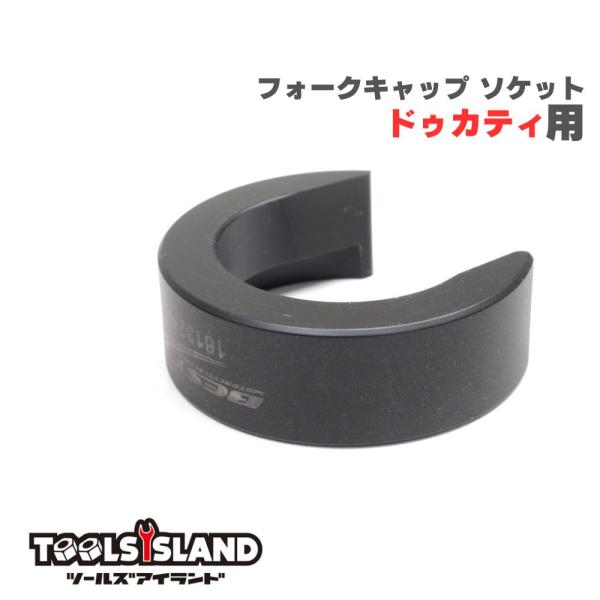 フォークキャップ ソケットドゥカティ用 オーリンズ BPF45mm 送料無料 ネコポス発送