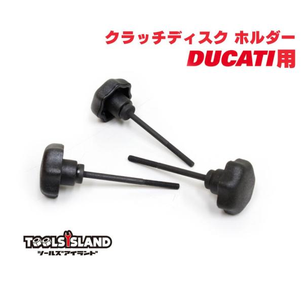 クラッチディスク  ホルダー ドゥカティ用 クラッチ板 パワートルククラッチ  送料無料 レターパッ...