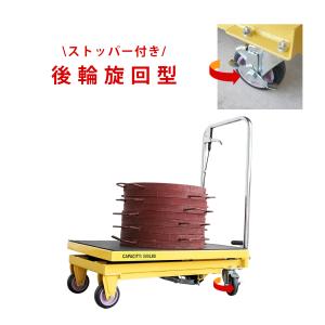 台車 昇降台車 油圧式 220kg リフトテー...の詳細画像4