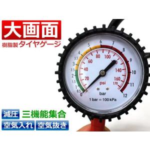 タイヤゲージ 大画面樹脂製