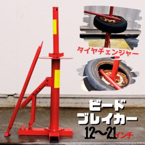 タイヤ交換 工具 車 バイク タイヤチェンジャ...の詳細画像1