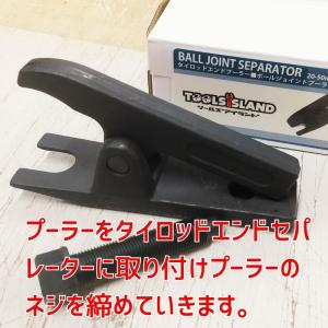 タイロッドエンドプーラー ボールジョイントプー...の詳細画像1