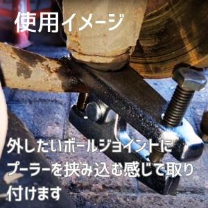 タイロッドエンドプーラー ボールジョイントプー...の詳細画像2