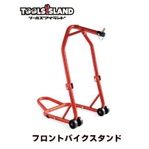 フロント バイクスタンド 送料無料