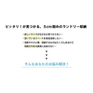 幅40cm ハイタイプ ランドリー収納 ランド...の詳細画像3
