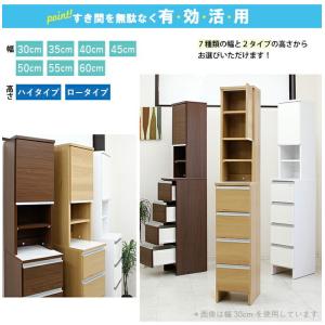 幅45cm ハイタイプ ランドリー収納 ランド...の詳細画像4