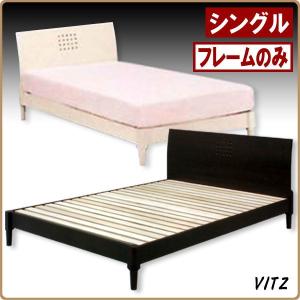 シングルベッド フレームのみ すのこベッド 安い おしゃれ 激安通販