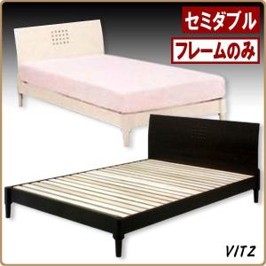 セミダブルベッド フレームのみ 使い勝手の良い すのこベッド 安い おしゃれ
