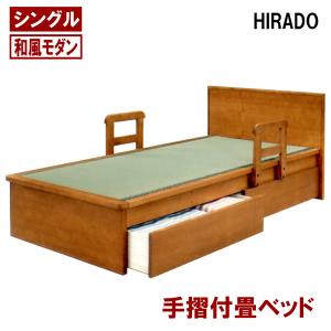 畳ベッド シングルベッド おしゃれ 直送商品 安い
