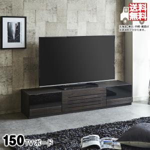 送料無料 テレビ台 テレビボード ローボード TV台 和風モダン 完成品 幅150cm AV収納 木製 アカシア材 おしゃれ モダン 人気 シンプル 日本製 国産｜stepone09