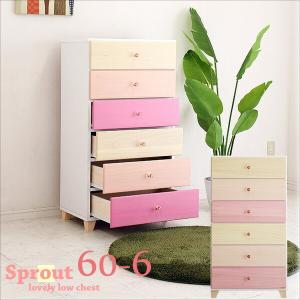 ハイタイプ カラフルチェスト 幅60cm 脚付き たんす 箪笥 完成品