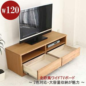 テレビ台 テレビボード 木製 TV台 完成品 幅120cm ローボード コーナーボード AV収納 北欧 シンプル モダン おしゃれ 送料無料｜stepone09