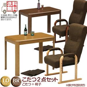 一人用 ダイニングこたつセット ミニこたつ ハイタイプこたつ こたつテーブル デスク型 正規品新品未使用品 継脚 高さ調節 長方形 2点セット コタツ 1人暮らし