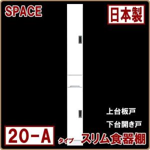 すき間収納 キッチン収納 幅20cm 北欧 モダン（安い おしゃれ）｜stepone10