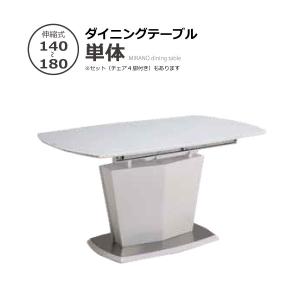 ダイニングテーブル140-180cm 伸長式 天板強化ガラス テーブル・ホワイト色 スタイリッシュ｜stepone10