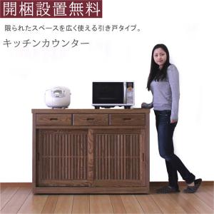 キッチンカウンター 120 完成品 タモ無垢材 和風 和モダン｜stepone10