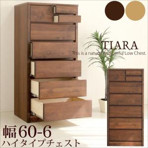 チェスト 完成品 タンス ハイチェスト 幅60 北欧 モダン...