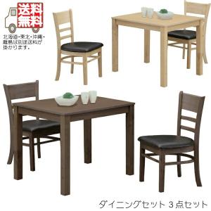 ダイニングセット 3点セット ダイニング3点セット 2人用 ダイニングテーブルセット 幅85cm MDF ラバーウッド PVC 食卓セット 食卓テーブル ダイニング セット …｜stepone10