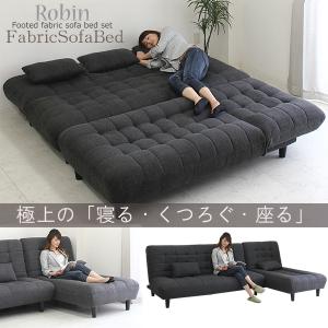 ソファベッドセット ソファ ソファー ソファベッド ソファー ソファベッドセット ソファ ソファー ソファベッド ソファー