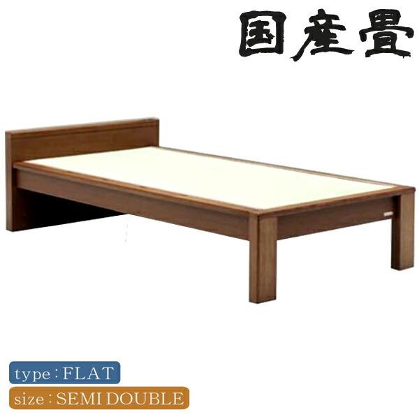畳ベッド セミダブル 国産畳 2段階高さ調節 ベッドフレームのみ 和風モダン コンセント付き
