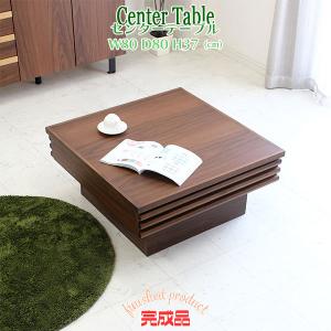 センターテーブル 北欧 ローテーブル コーヒーテーブル 幅80cm 送料無料｜stepone11