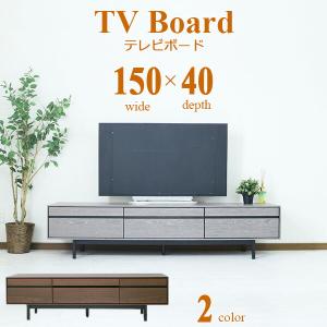 テレビボード ローボード TV台 TVボード 幅150cm 奥行40cm 高さ41cm リビングボード おしゃれ モダン クール 脚付き 脚付 突板 天然木 木目 アッシュ｜stepone11