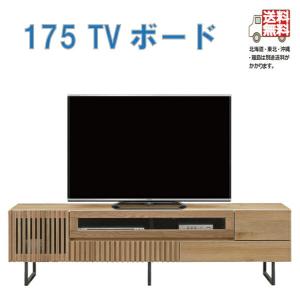 テレビ台 幅175cm テレビボード TV台 ローボード キャビネット アイアン脚付 AV収納 収納家具 和風 和モダン シンプル 大川家具 日本製 完成品 お洒落れ オシ…｜stepone11