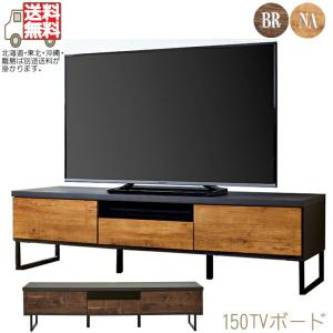 送料無料 テレビ台 テレビボード 北欧 ミッドセンチュリー 完成品 幅150cm アイアン脚 AV収納 お掃除ロボット対応 おしゃれ モダン ローボード 人気 TV台 シン…｜stepone11