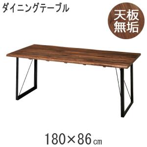 ダイニングテーブル 食卓テーブル テーブル テーブル単品 幅180cm 奥行き86cm 高さ70cm ウォールナット 無垢材 木製 おしゃれ モダン 6人用｜stepone11