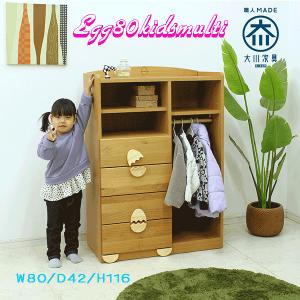 子供用家具/キッズ家具/日本製/低ホルムアルデヒド 木製 エッグ80キッズマルチ｜stepone11