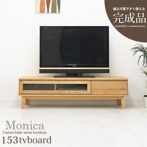 テレビ台 テレビボード 木製 TV台 完成品 幅153cm ローボード 送料込送料無料AV収納 北欧 シンプル モダン おしゃれ送料込み｜stepone11